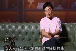 防狼指南【2节】关于性你想知道的所有都在这里