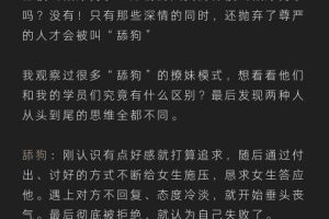 野哥恋爱方法(内部版)