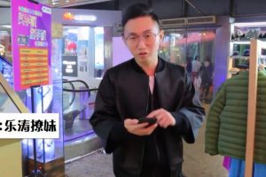 【实战系列】约会居然在游戏厅秀操作！还能这样泡妞，这二十多年白活了！