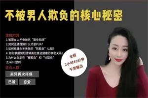 猫总顾顾《不被男人欺负的秘密》