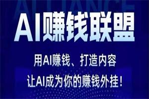 乌鸦救赎《AI赚钱联盟》网盘下载