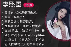 李熙墨其他课程合集（网盘下载）7.1GB