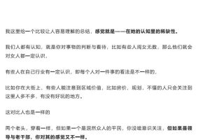 《女人常说的感觉到底是什么》PDF