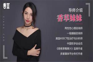 香草妹妹《男女“极致爱AI”进阶指南》