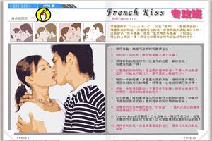 最全接吻宝典秘籍合集下载