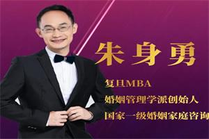 朱身勇《婆媳冲突管理》