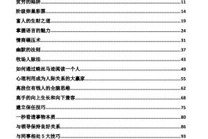 老子的逆袭人生(上下册合集)