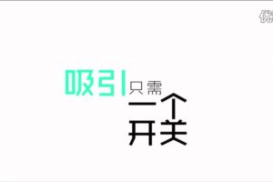 楚公子team内部课程—挖墙角战略