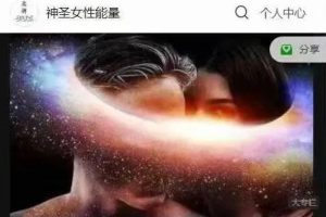 灵性女神：神圣之爱三部曲-爱的试金石，亲密温柔乡，欲望内燃机