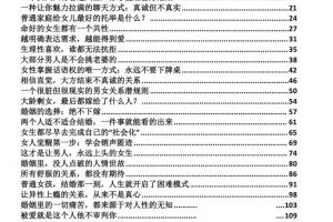 女性成长启示录PDF