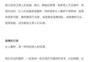 《撒娇是个技术活》新编版PDF