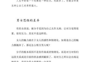 《亲密关系成长记1+2+3》修订版PDF