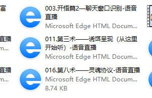 白鹤至尊会员班课程，教你如何把高冷女神撩到手