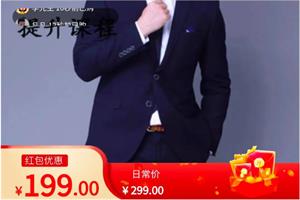 颜哥《男士情商课》