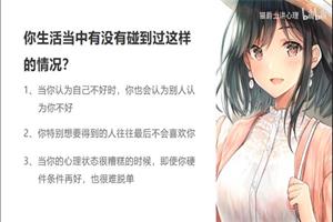 猫爵士【女孩的内心】心理投射效应告诉你答案