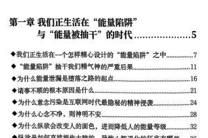 陈昌文《戒色思想》PDF