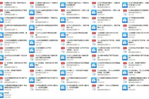 田斌《亲密关系的30个修炼技巧》