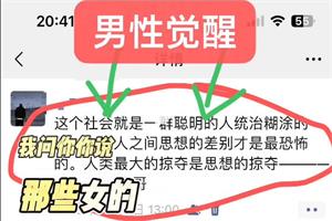 抖音帽哥《觉醒破局》