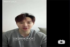 梵公子十年《僚机》情魁老吴