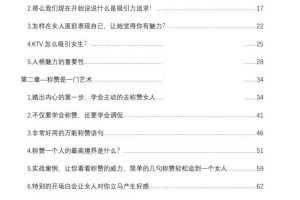 《杀神三式》PDF，带你走进女人的内心世界