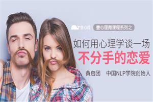 壹心理《如何谈一场不分手的恋爱》